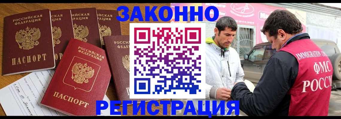 временная регистрация гарантия в Нефтекамске