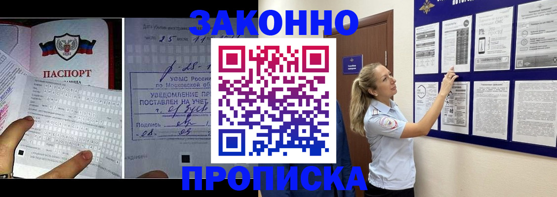 прописка поиск в Нефтекамске
