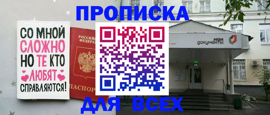 миграционный учет в Нефтекамске