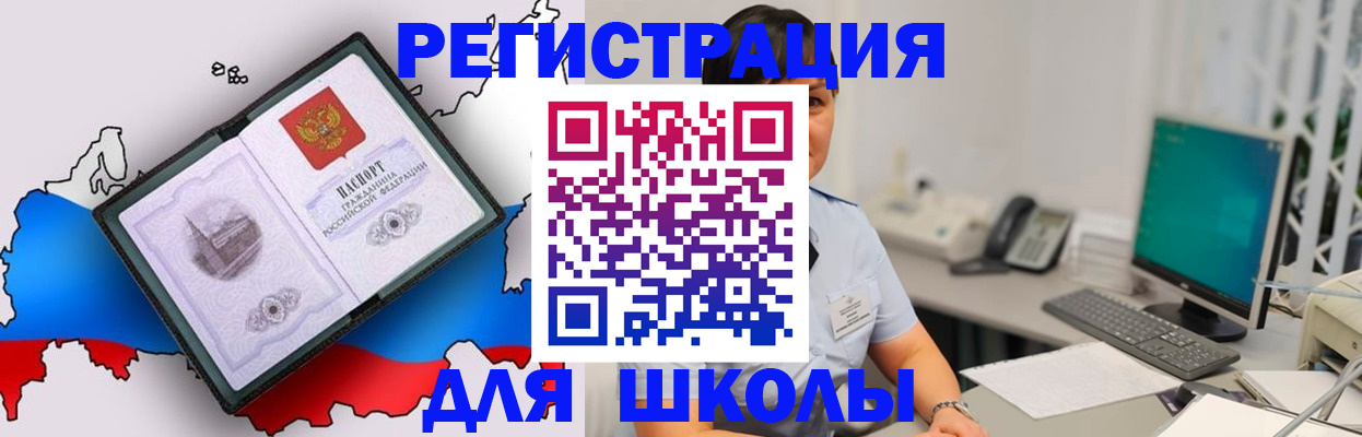 прописка в квартире в Нефтекамске