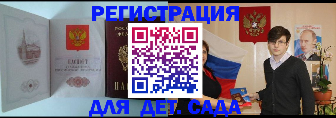 прописка для школы в Нефтекамске