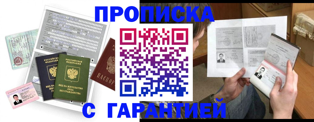 временная регистрация в Нефтекамске