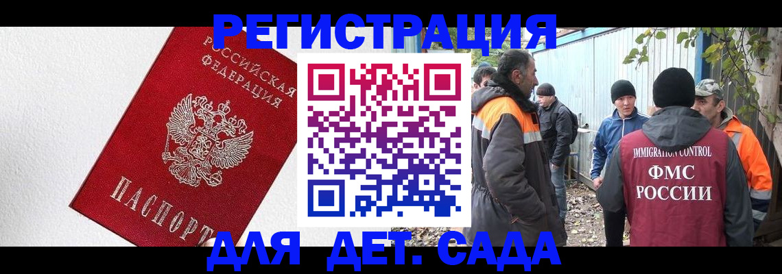прописка в Нефтекамске